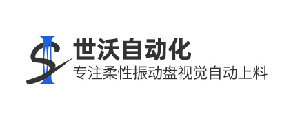 柔性振动盘视觉上料设备厂家